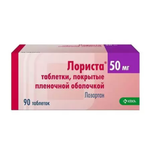 Лориста таблетки покрытые плёночной оболочкой 50мг №90
