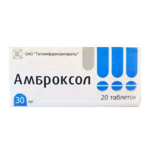 Амброксол таблетки 30мг №20