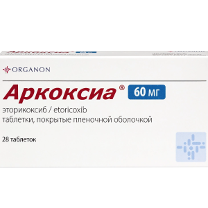 Аркоксиа таблетки покрытые плёночной оболочкой 60мг №28