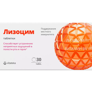 Витатека Лизоцим Премиум таблетки со вкусом ванили 200мг №30