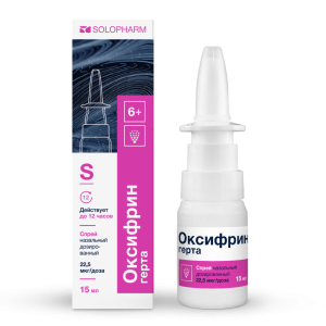 Оксифрин герта спрей назальный дозированный 22,5мкг/доза флакон 15мл /280доз/