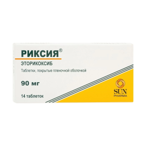 Риксия таблетки покрытые плёночной оболочкой 90мг №14
