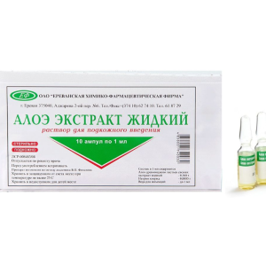 Алоэ экстракт жидкий раствор для подкожного введения ампулы 1мл №10