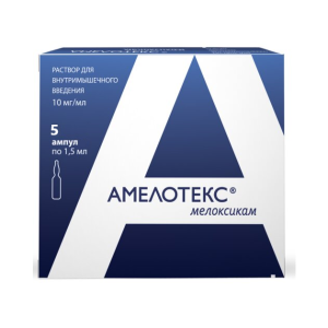 Амелотекс раствор для внутримышечного введения 10 мг/мл ампулы 1,5мл №5
