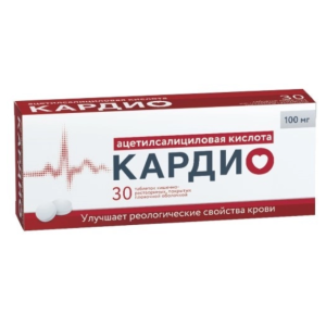 Ацетилсалициловая кислота Кардио таблетки кишечнорастворимые покрытые плёночной оболочкой 100мг №30 