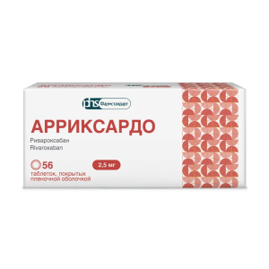 Арриксардо таблетки покрытые плёночной оболочкой 2,5мг №56