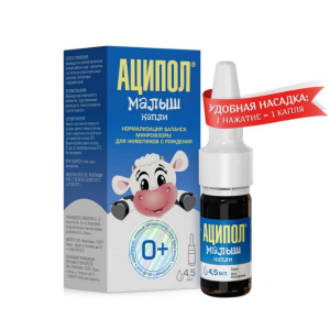 Аципол Малыш капли для приёма внутрь флакон с дозирующей капельницей 4,5мл 