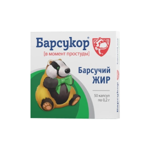 Барсукор Барсучий жир капсулы массой 0,2г №50