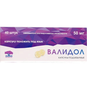 Валидол капсулы подъязычные 50мг №40