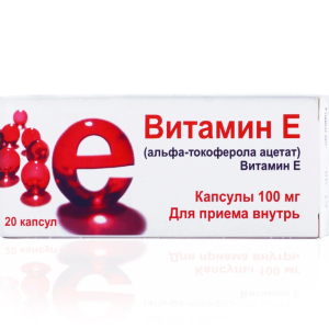 Витамин е (альфа токоферола ацетат) капсулы 100мг №20 