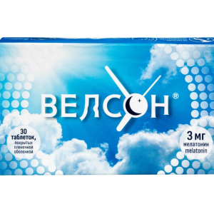 Велсон таблетки покрытые плёночной оболочкой 3мг №30 