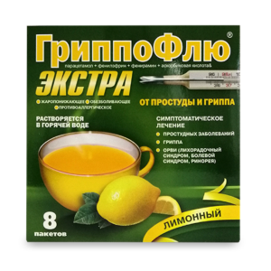 ГриппоФлю экстра от простуды и гриппа лимонный порошок для приготовления раствора для приёма внутрь пакеты 13г №8