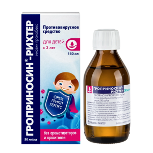 Гроприносин-Рихтер сироп 50мг/мл флакон 150мл