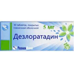 Дезлоратадин таблетки покрытые плёночной оболочкой 5мг №10