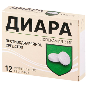 Диара таблетки жевательные 2мг №12