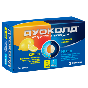 Дуоколд набор порошков для приготовления раствора для приёма внутрь со вкусом лимона пакетики 5г день №3 + ночь №1