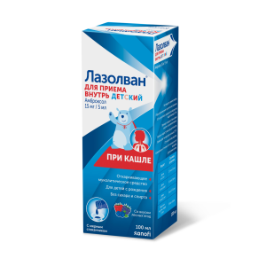 Лазолван раствор для приема внутрь 15мг/5мл флакон 100мл 