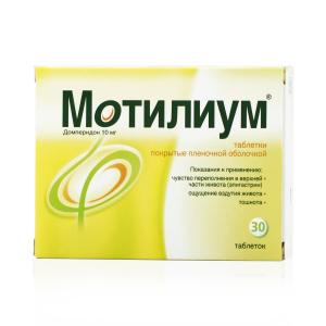 Мотилиум таблетки покрытые пленочной оболочкой 10мг №30