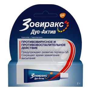 Зовиракс Дуо-Актив крем для наружного применения туба 2г
