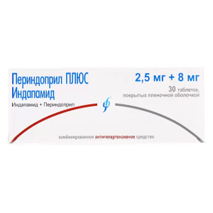 Периндоприл Плюс Индапамид таблетки покрытые плёночной оболочкой 2,5мг+8мг №30