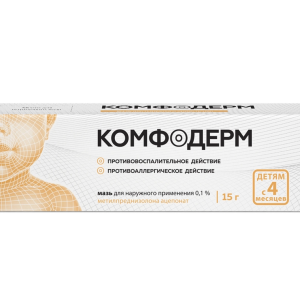 Комфодерм мазь для наружного применения 0,1% туба 15г 