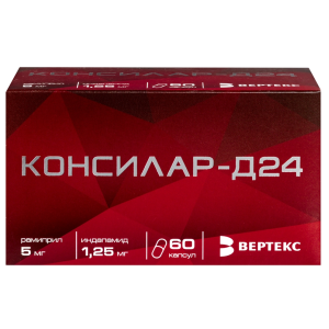 Консилар-Д24 капсулы 5мг+1,25мг №60
