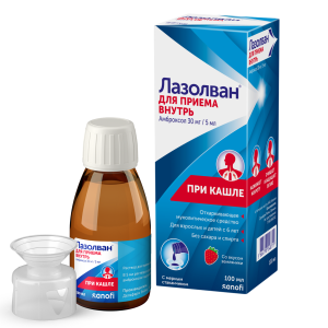 Лазолван раствор для приема внутрь 30мг/5мл флакон 100мл