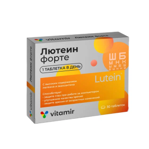 Лютеин форте таблетки покрытые оболочкой массой 618мг №30 