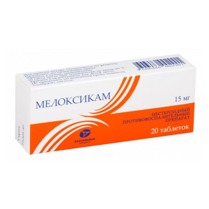 Мелоксикам таблетки 15мг №20