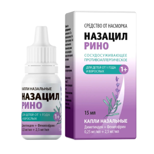 Назацил Рино капли назальные 0,25мг/мл+2,5мг/мл флакон 15мл