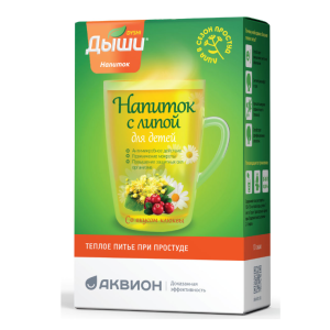 Дыши напиток с липой для детей со вкусом клюквы саше массой 5г №10