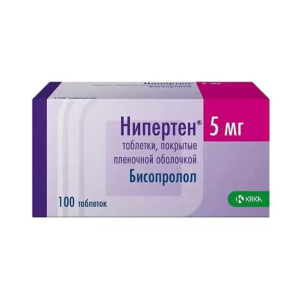 Нипертен таблетки покрытые плёночной оболочкой 5мг №100