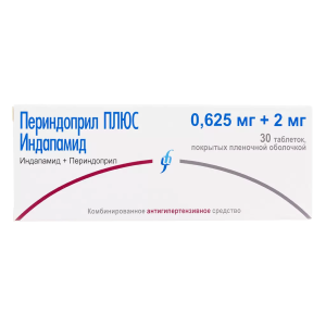 Периндоприл Плюс Индапамид таблетки покрытые плёночной оболочкой 0,625мг+2мг №30