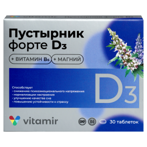Пустырник форте D3 таблетки покрытые оболочкой массой 600мг №30