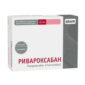 Ривароксабан таблетки покрытые плёночной оболочкой 2,5мг №56