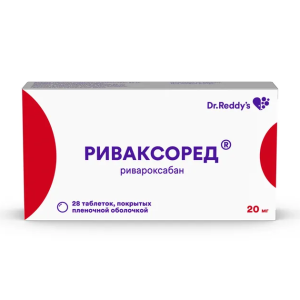 Риваксоред таблетки покрытые плёночной оболочкой 20мг №28