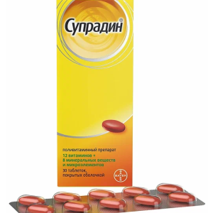 Супрадин таблетки покрытые оболочкой №30