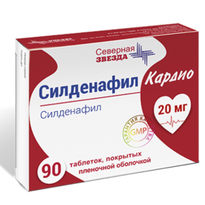Силденафил Кардио таблетки покрытые плёночной оболочкой 20мг №90
