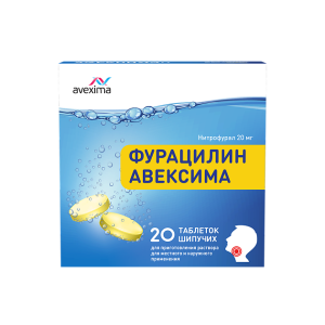 Фурацилин Авексима таблетки шипучие для приготовления раствора для местного и наружного применения 20мг №20