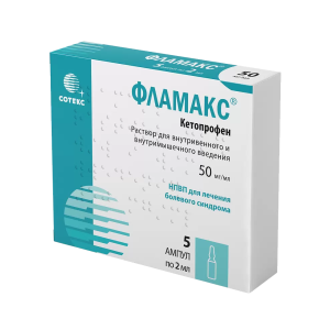 Фламакс раствор для внутривенного и внутримышечного введения 5мг/мл ампулы 2мл №5