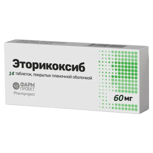 Эторикоксиб таблетки покрытые пленочной оболочкой 60мг №14