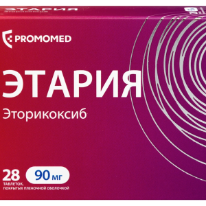 Этария таблетки покрытые пленочной оболочкой 90мг №28