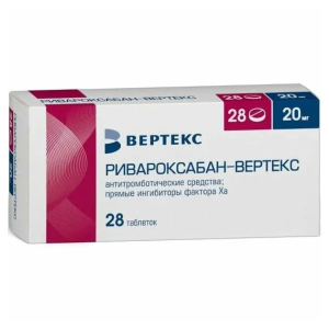 Ривароксабан-Вертекс таблетки покрытые плёночной оболочкой 20мг №28
