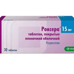 Роксера таблетки покрытые плёночной оболочкой 15мг №30