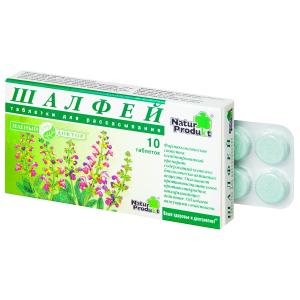 Шалфей таблетки для рассасывания №10