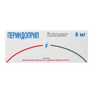 Периндоприл таблетки покрытые плёночной оболочкой 8мг №30