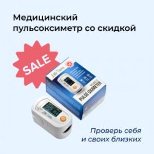 Почему так важен пульсоксиметр и зачем он нужен?