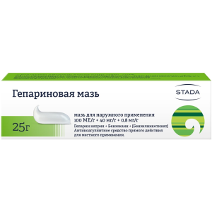 Гепариновая мазь для наружного применения 100МЕ/г+40мг/г+0,8мг/г туба 25г 
