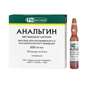 Анальгин раствор для внутривенного и внутримышечного введения 500мг/мл ампулы 2мл №10