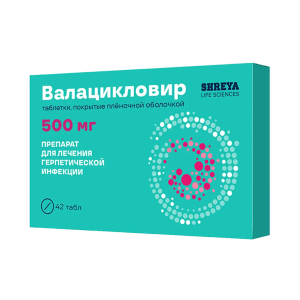Валацикловир таблетки покрытые плёночной оболочкой 500мг №42